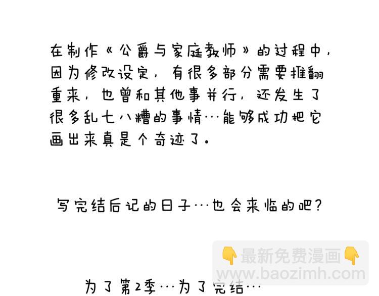 第一季后记10
