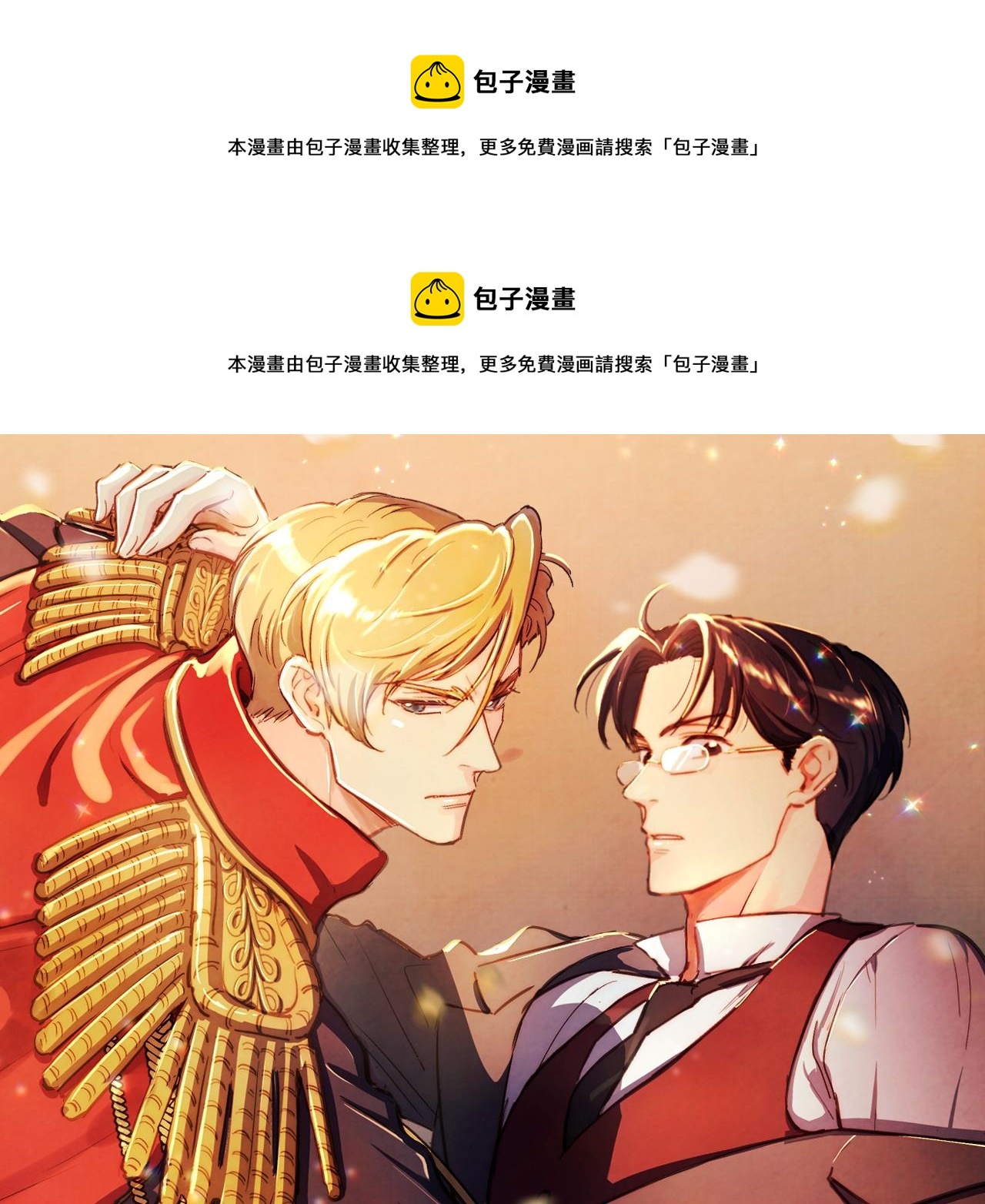 第27话 只有你0