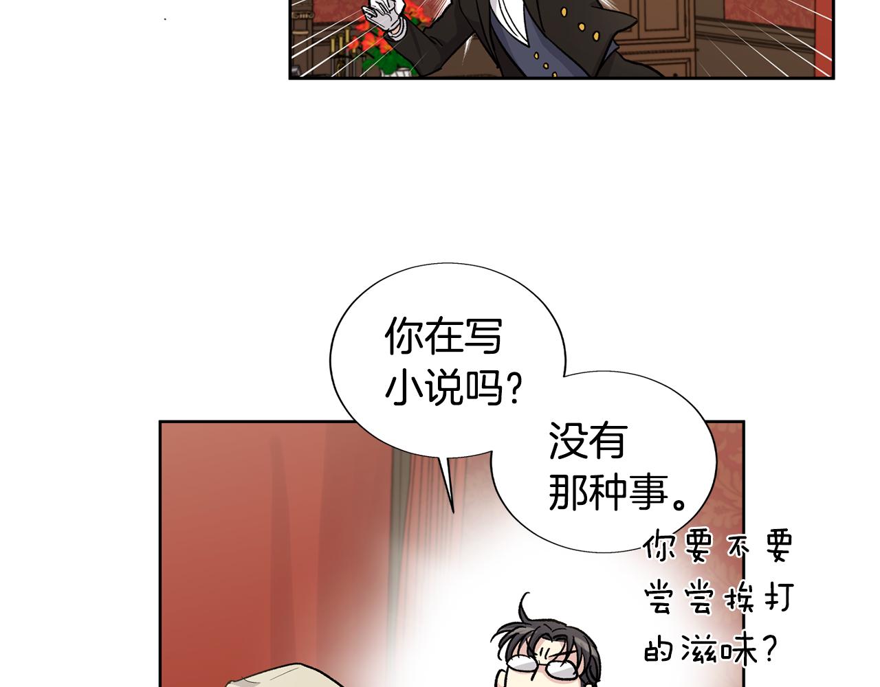 第27话 只有你112