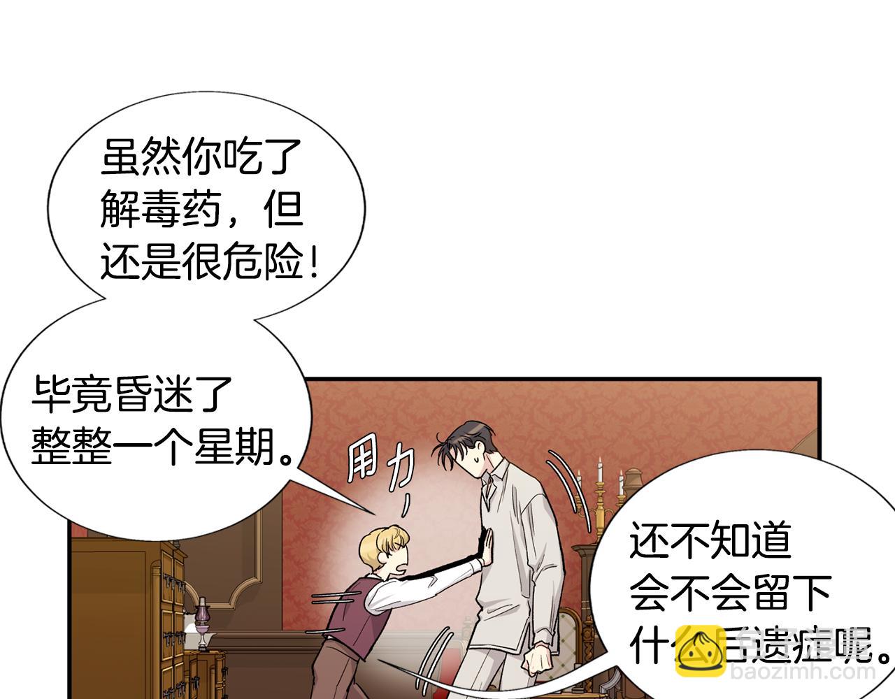 第27话 只有你52