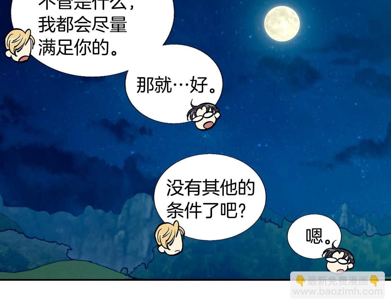第28话 一个心愿87