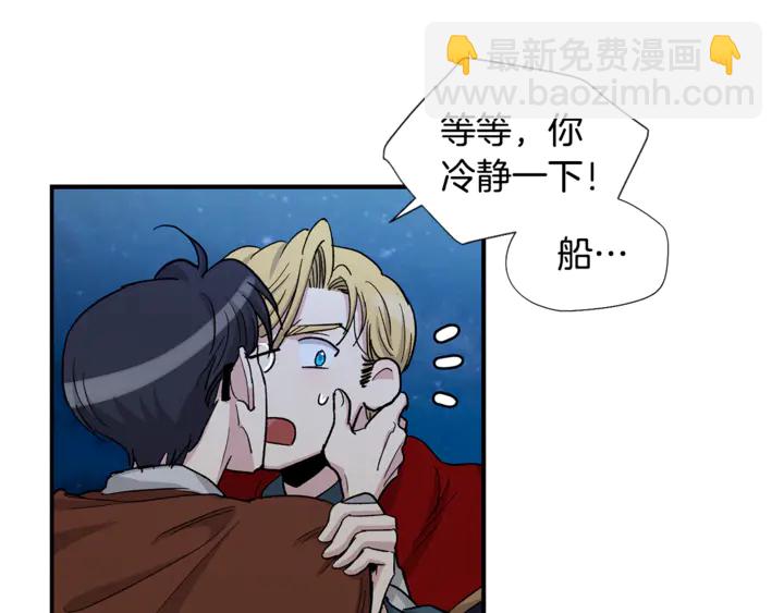 第29话 我们究竟是什么关系11