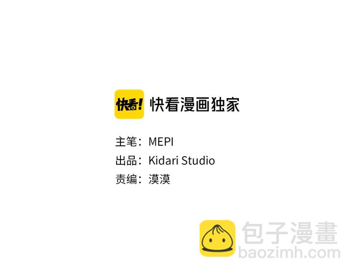 第29话 我们究竟是什么关系33