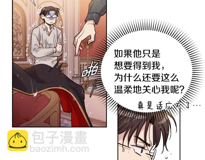 第29话 我们究竟是什么关系39