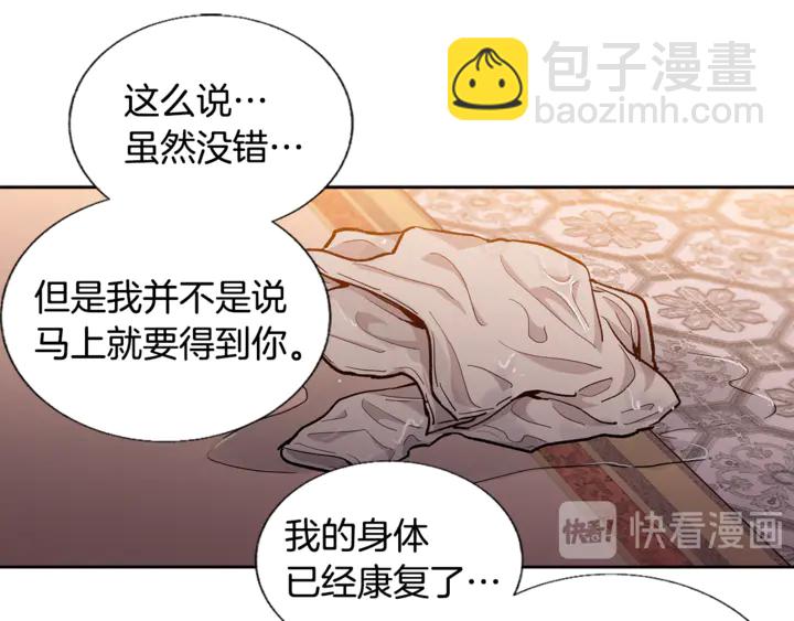 第29话 我们究竟是什么关系55