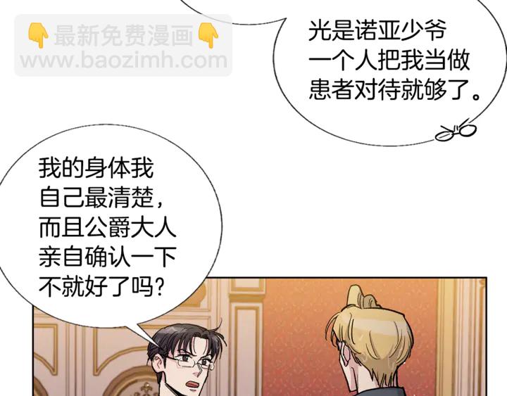 第29话 我们究竟是什么关系56