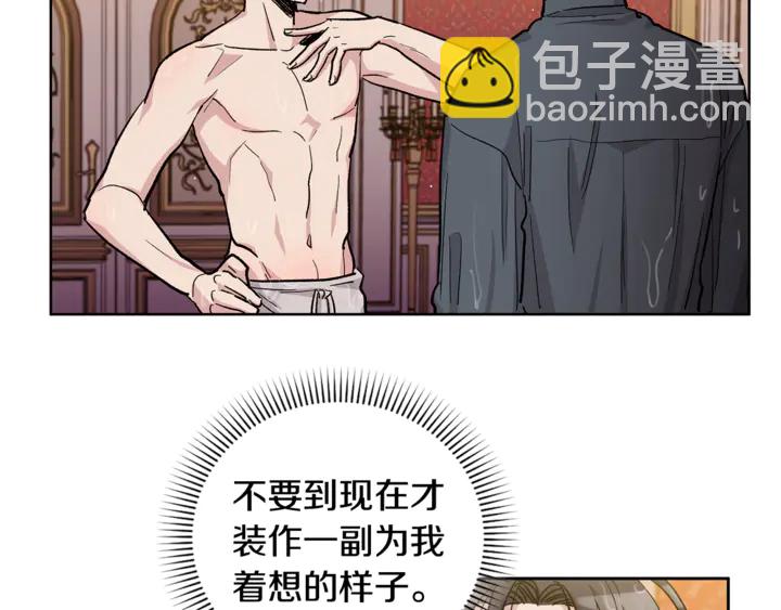 第29话 我们究竟是什么关系57