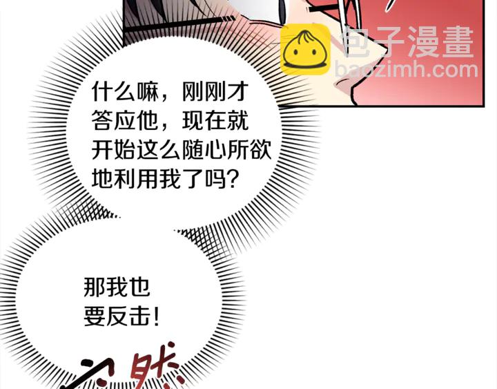 第29话 我们究竟是什么关系6