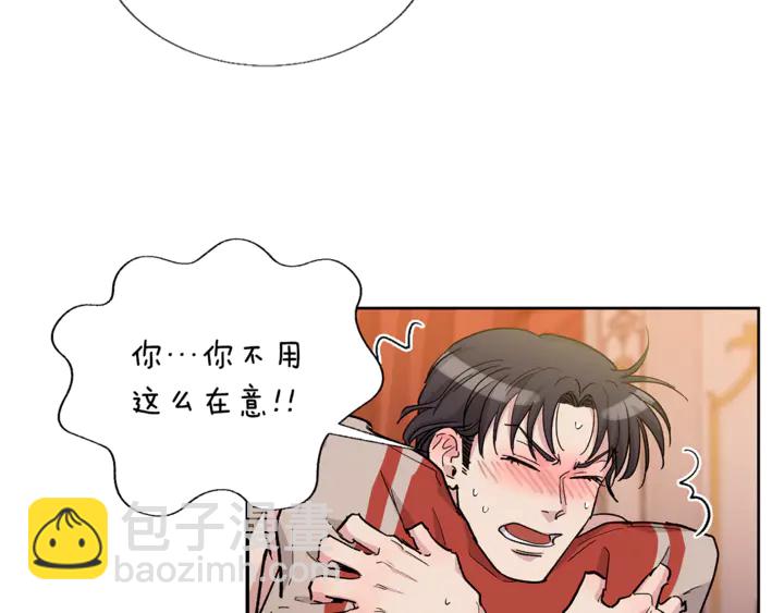 第29话 我们究竟是什么关系72