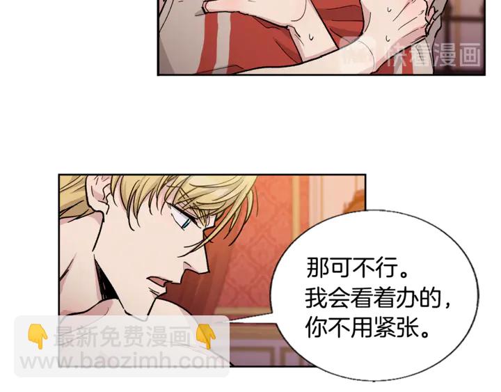 第29话 我们究竟是什么关系73