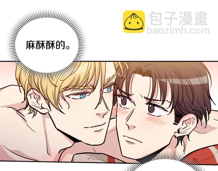 第29话 我们究竟是什么关系75