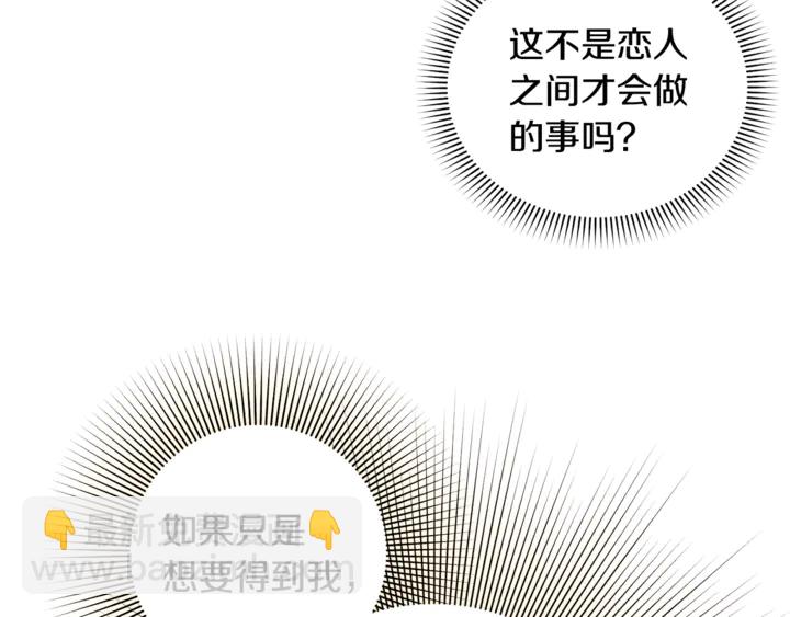 第29话 我们究竟是什么关系76