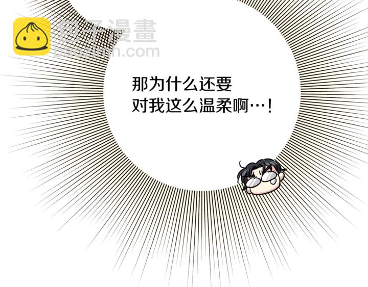 第29话 我们究竟是什么关系77