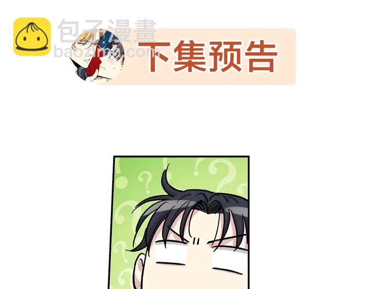 第29话 我们究竟是什么关系81