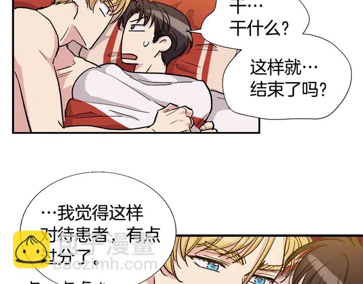 第29话 我们究竟是什么关系83