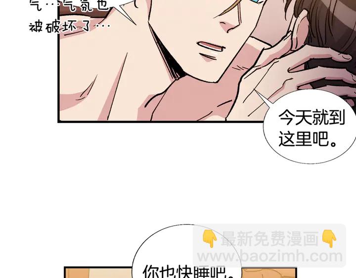 第29话 我们究竟是什么关系84