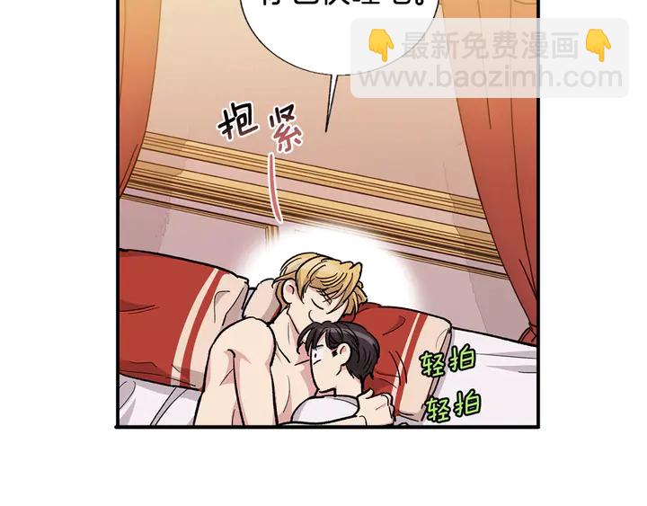第29话 我们究竟是什么关系85
