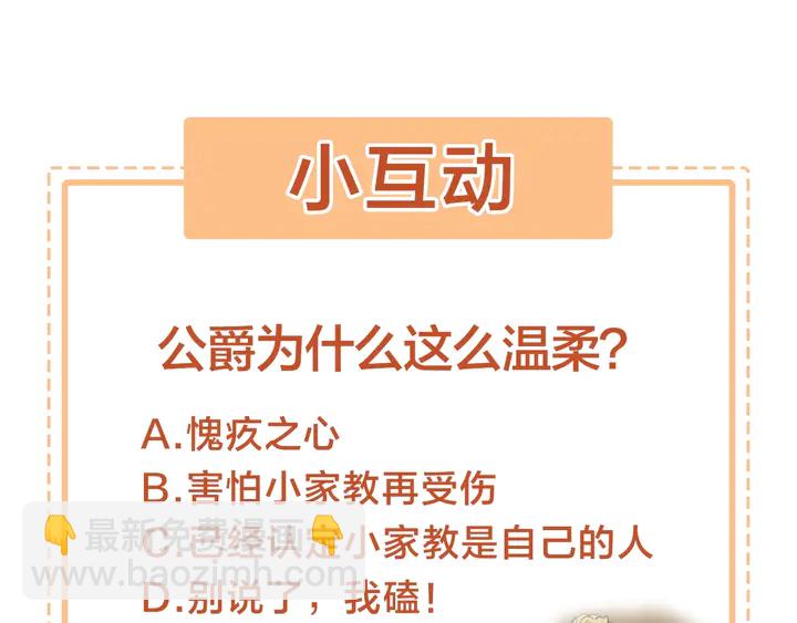 第29话 我们究竟是什么关系87