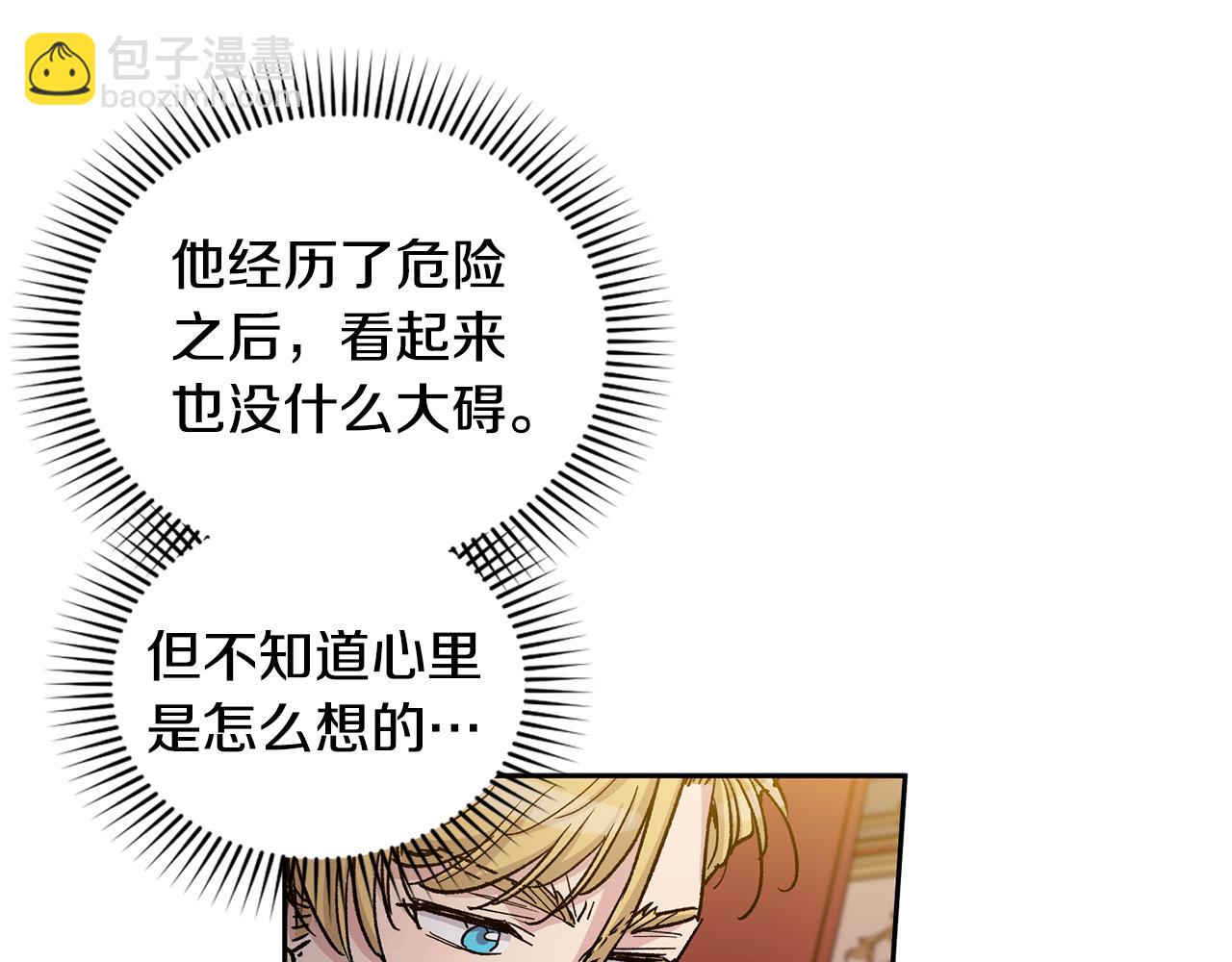 第30话 我还是第一次2
