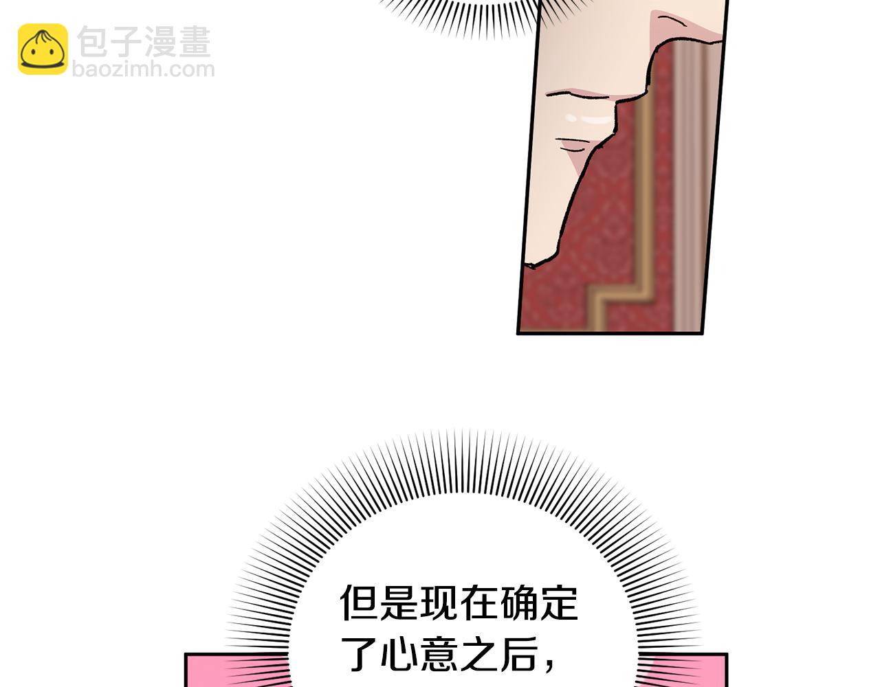 第30话 我还是第一次4