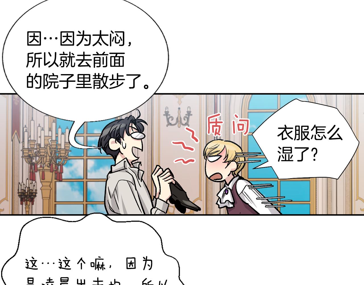 第30话 我还是第一次58