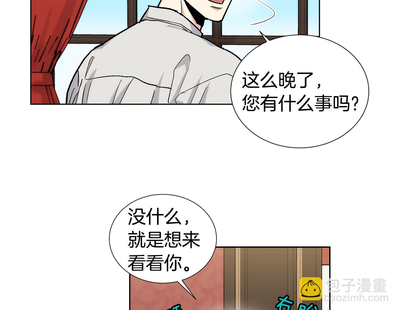 第31话 少爷的忧虑11