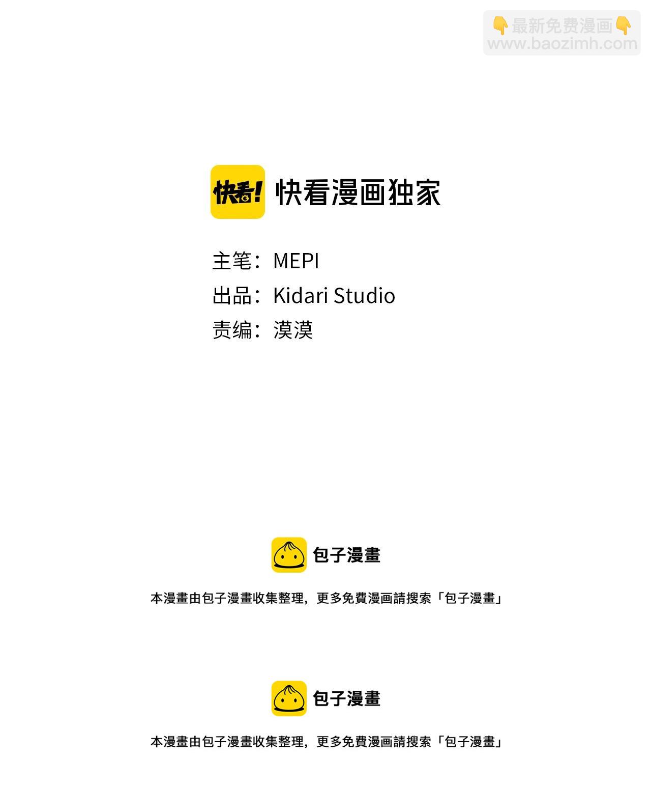 第31话 少爷的忧虑53