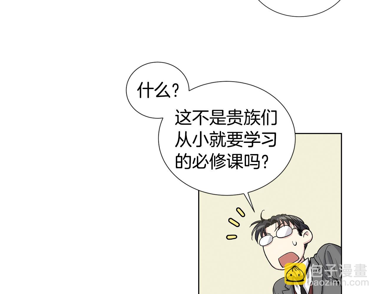 第32话 你太可爱了11