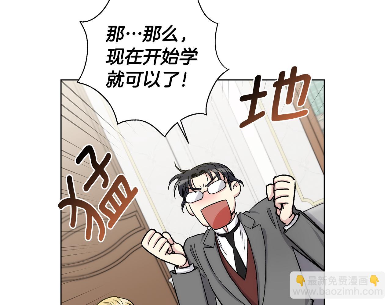 第32话 你太可爱了15