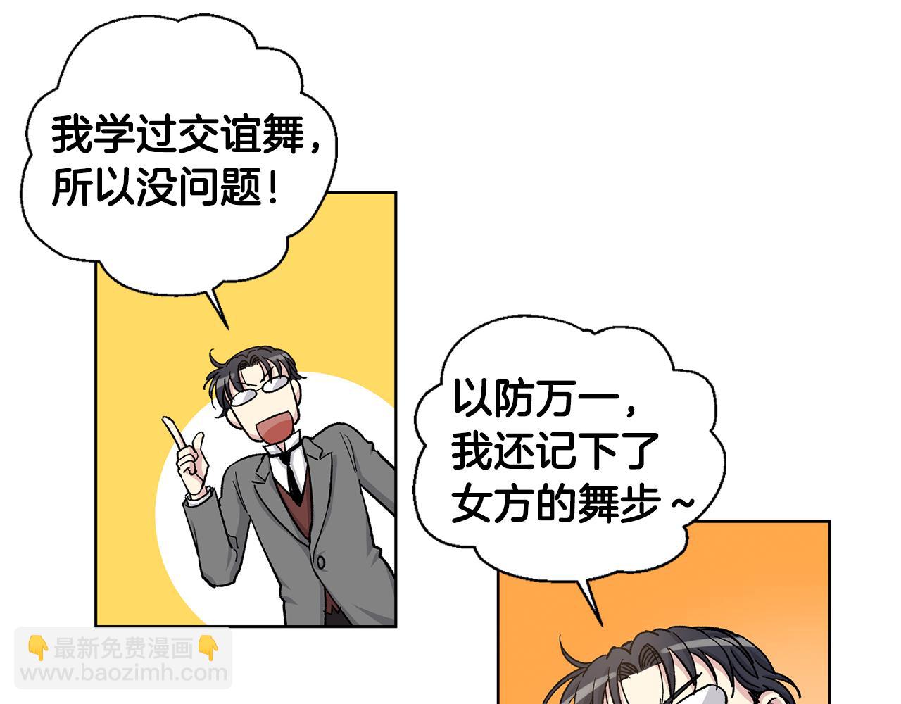 第32话 你太可爱了17