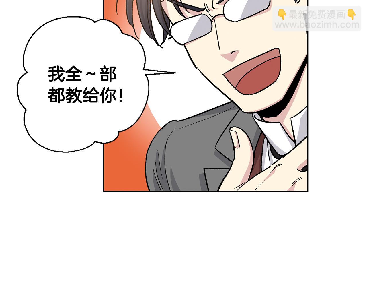 第32话 你太可爱了19
