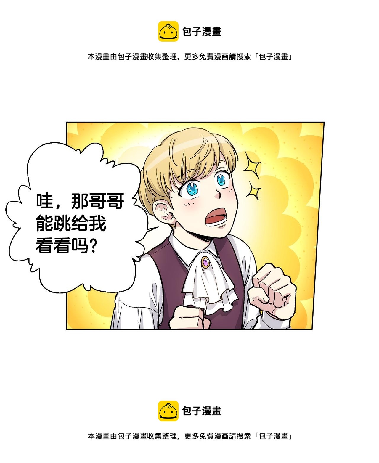 第32话 你太可爱了49