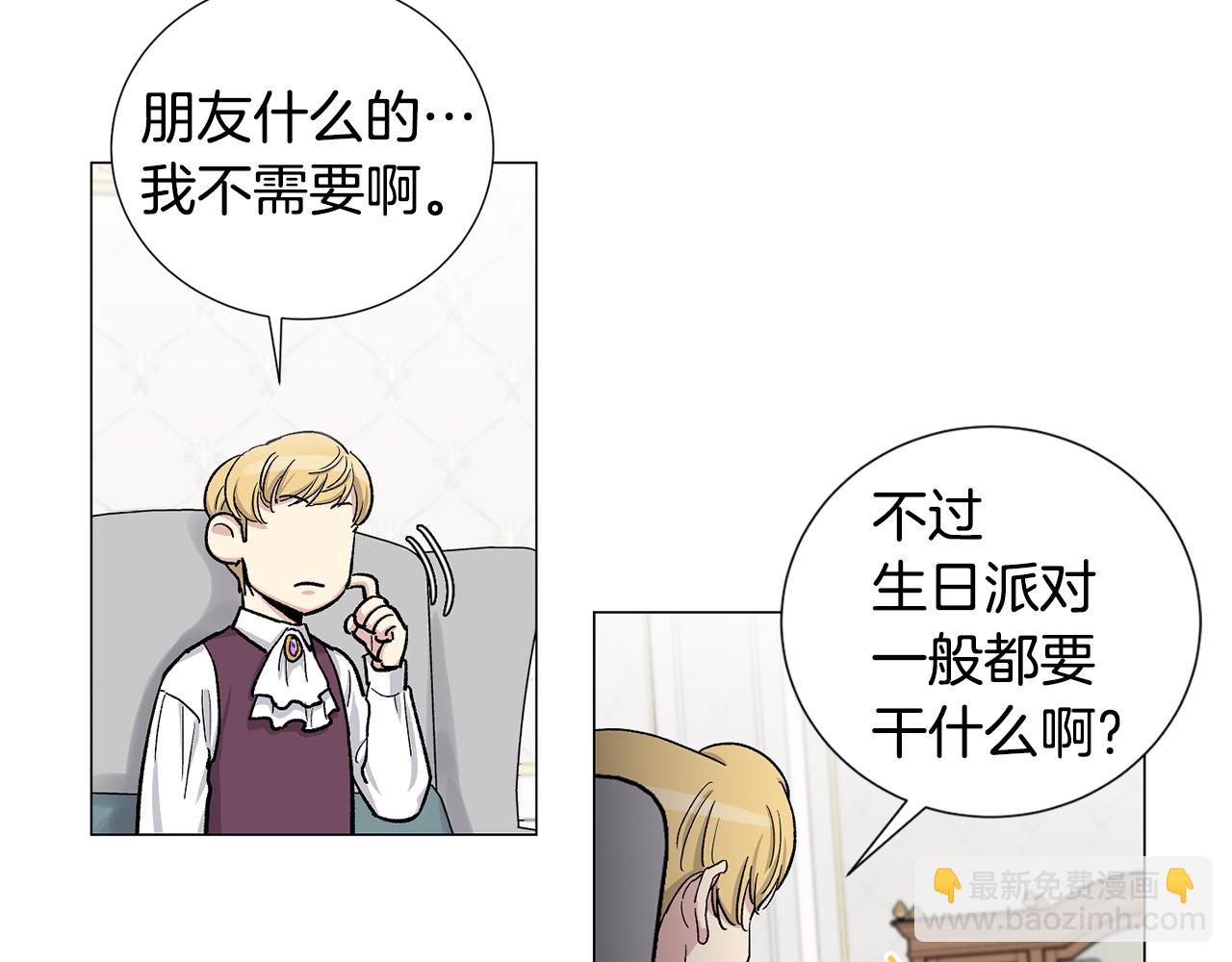 第32话 你太可爱了5