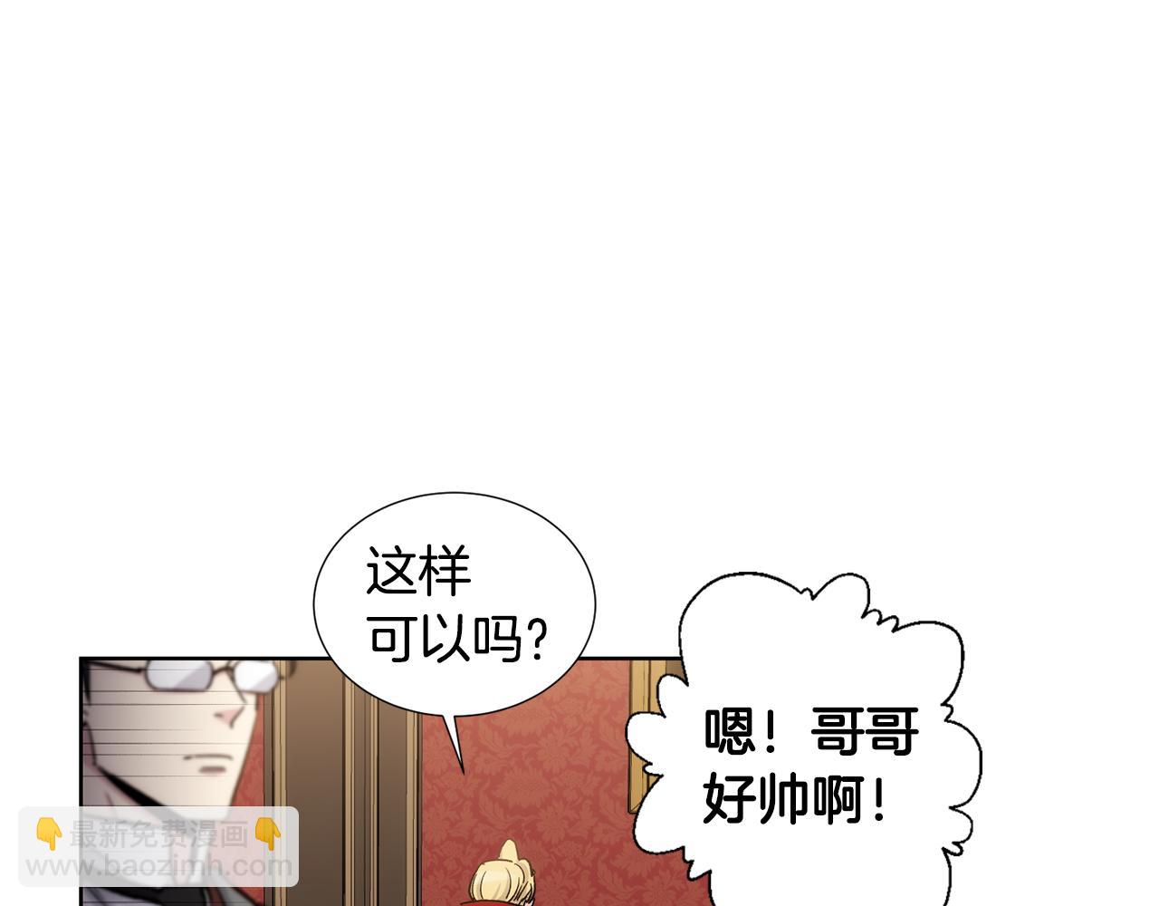 第32话 你太可爱了79