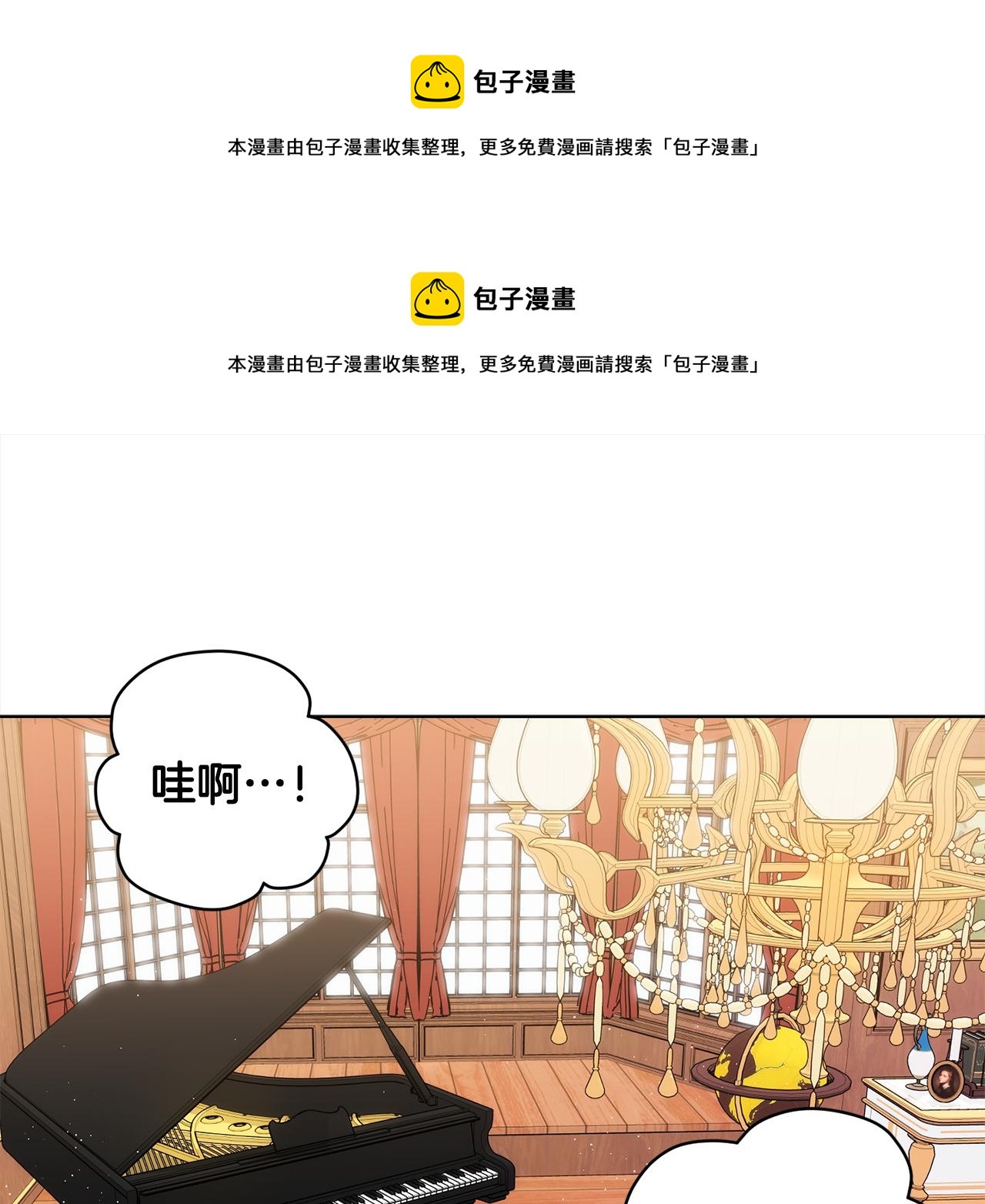 第33话 下次再见0