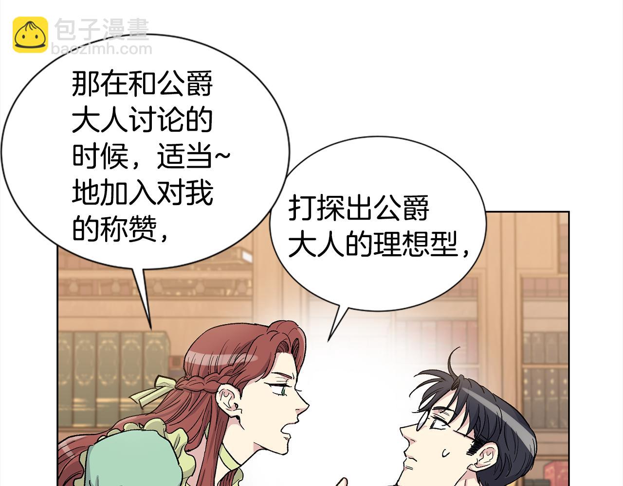 第33话 下次再见30
