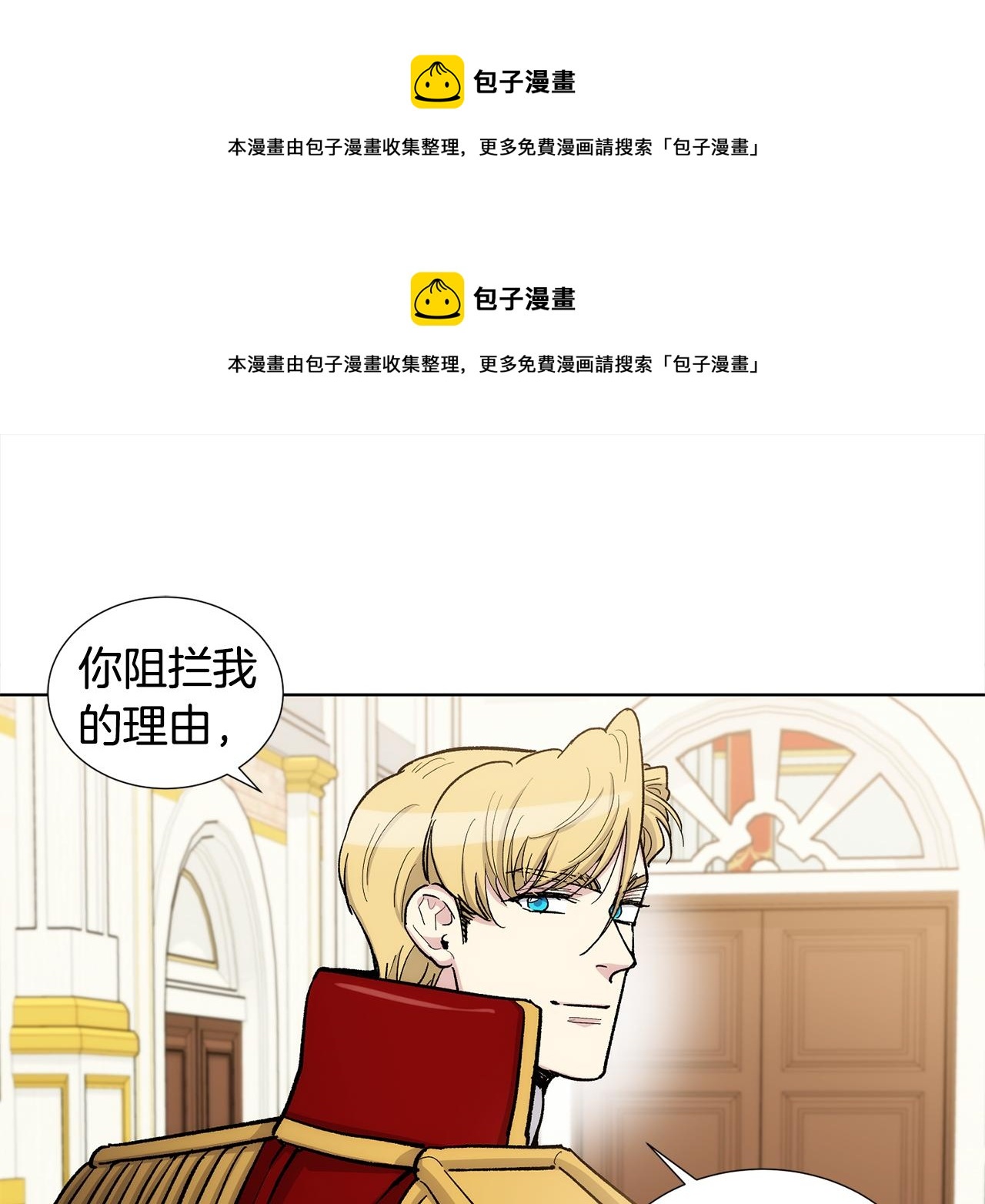 第34话 我只是临时的家庭教师0