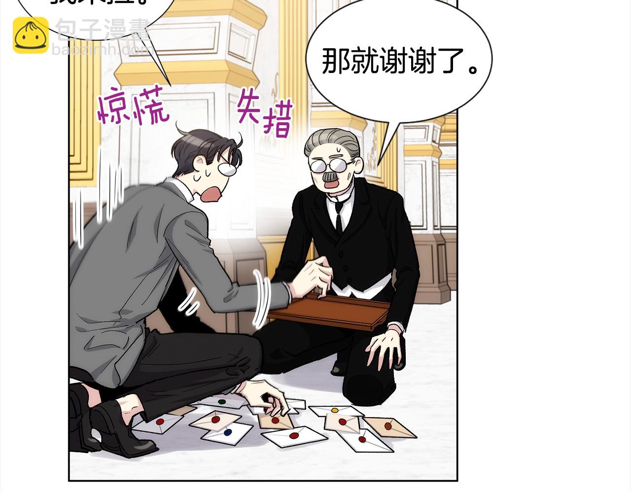 第34话 我只是临时的家庭教师11