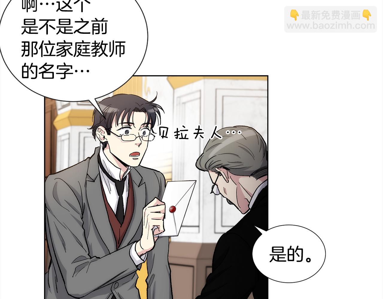 第34话 我只是临时的家庭教师13