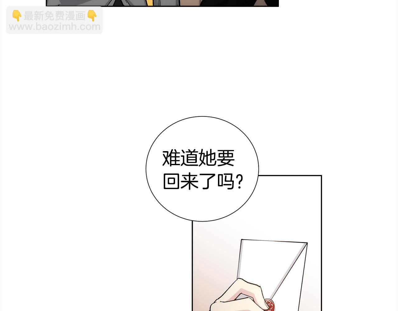 第34话 我只是临时的家庭教师14