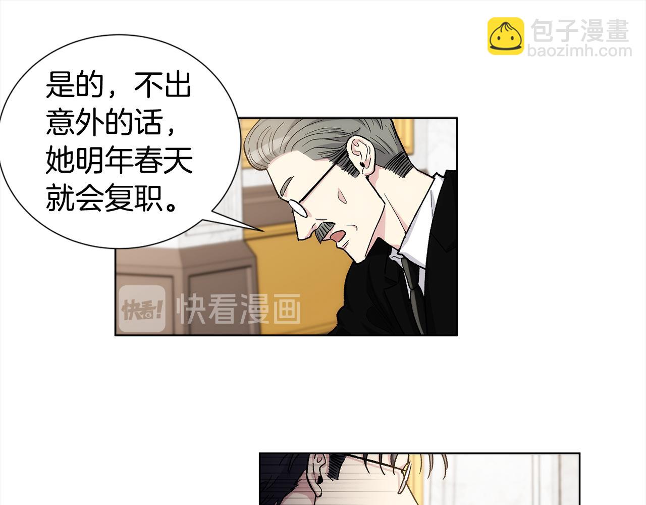第34话 我只是临时的家庭教师16