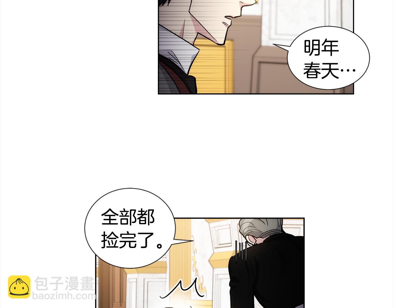 第34话 我只是临时的家庭教师17