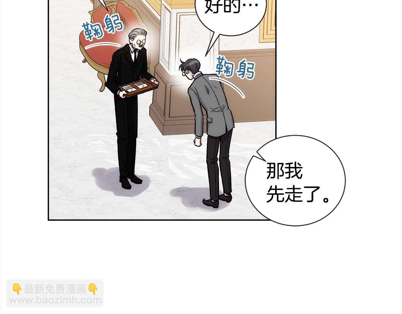 第34话 我只是临时的家庭教师19