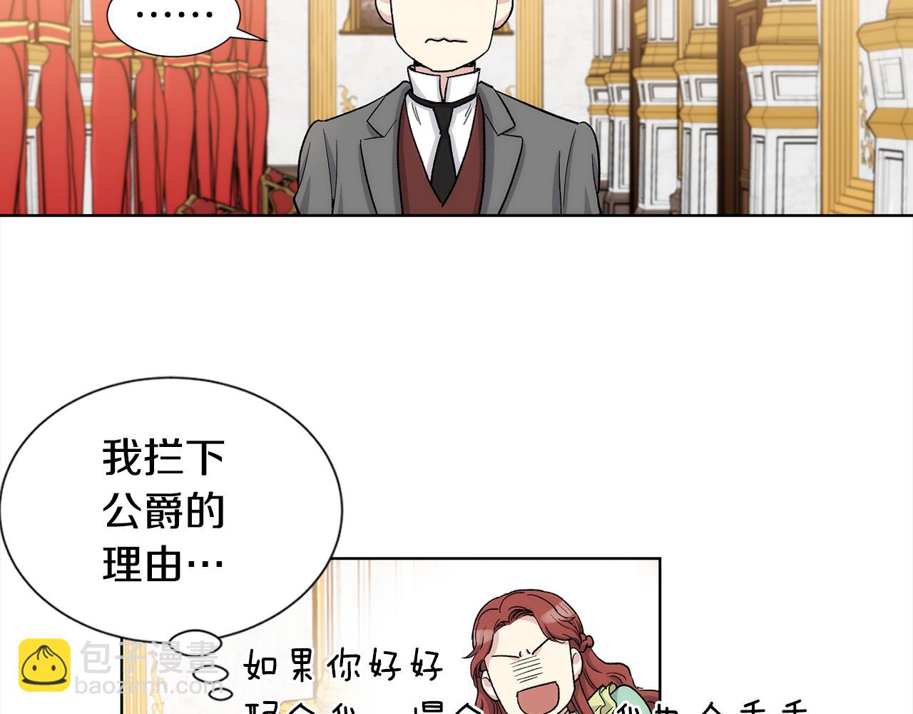第34话 我只是临时的家庭教师2