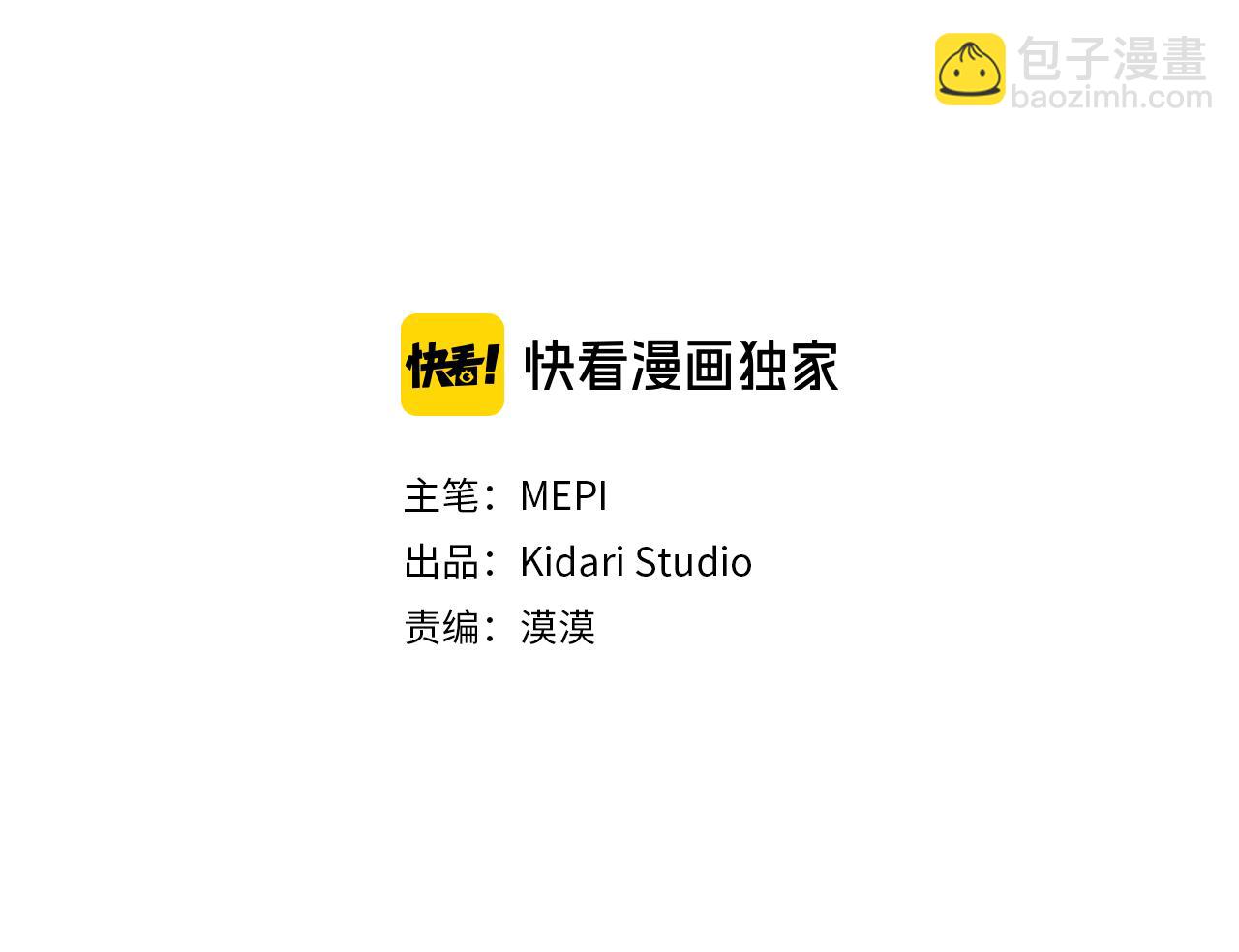 第34话 我只是临时的家庭教师26