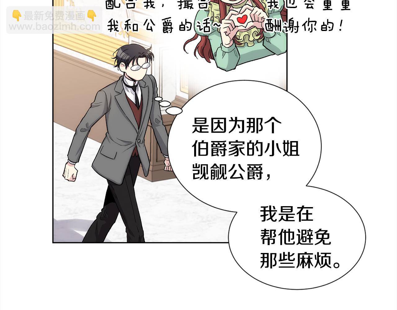 第34话 我只是临时的家庭教师3