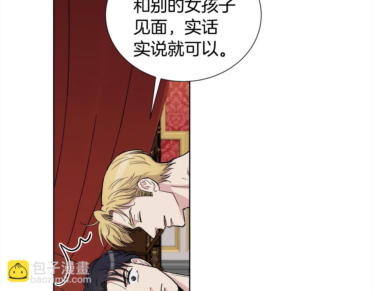 第34话 我只是临时的家庭教师34