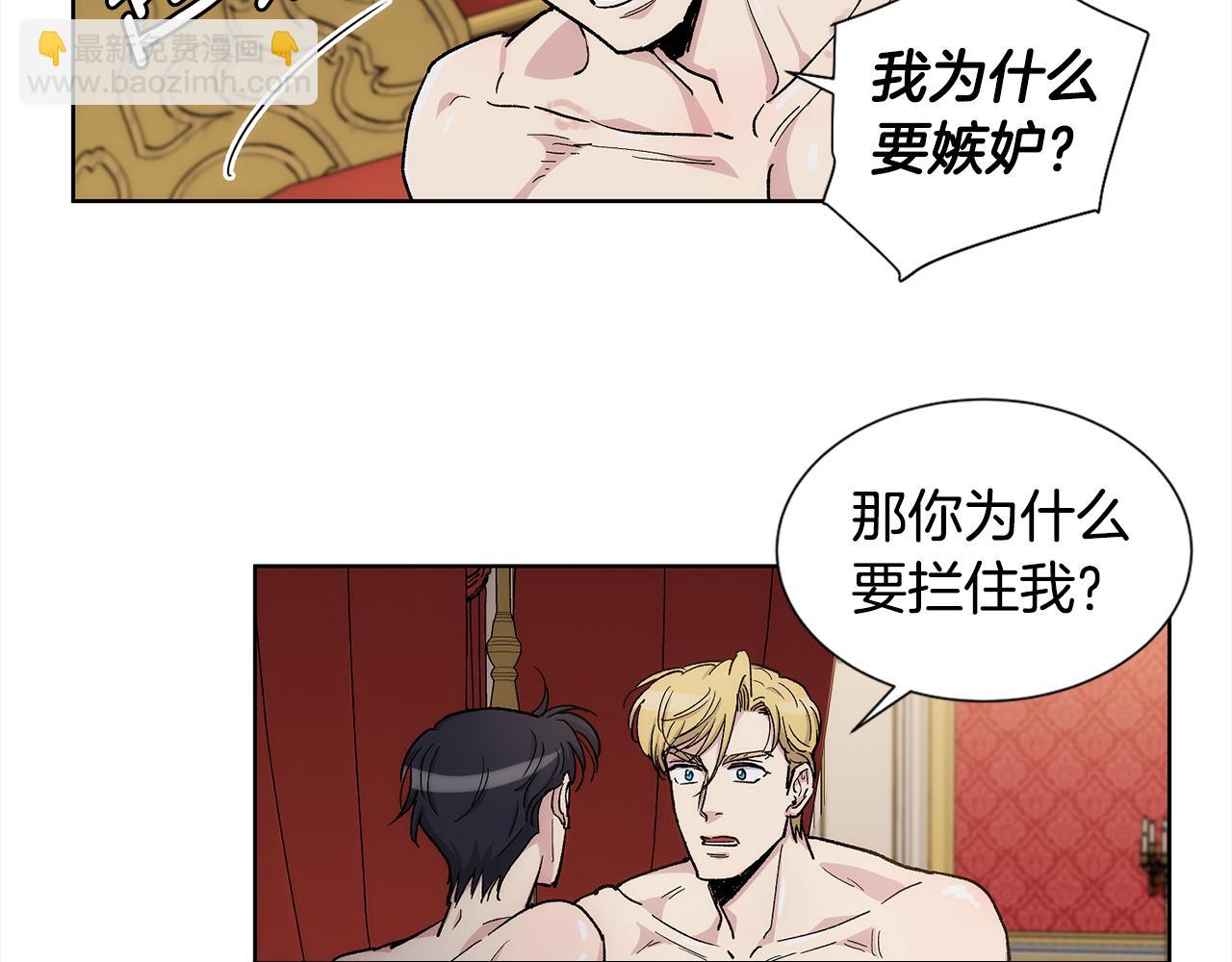 第34话 我只是临时的家庭教师36