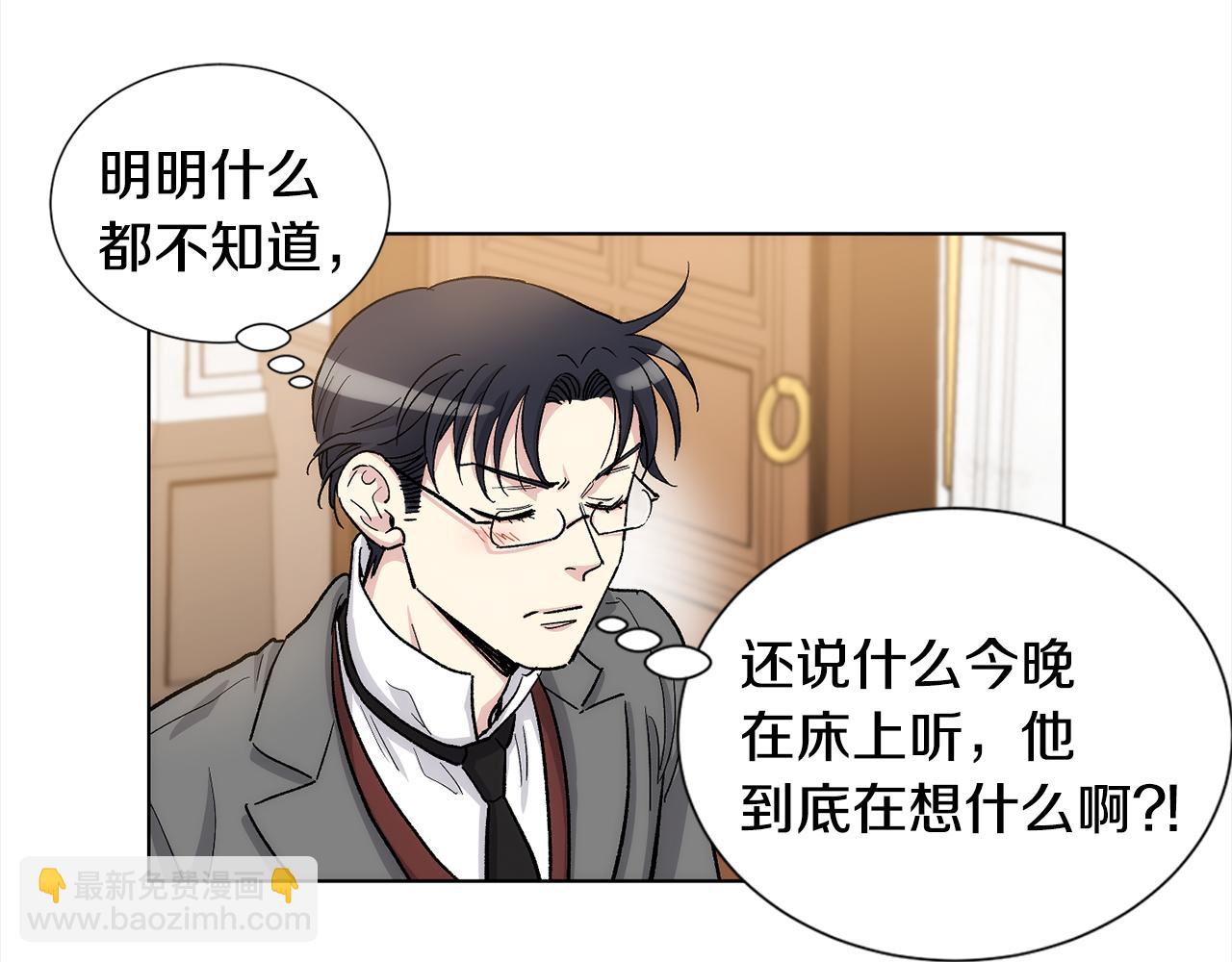 第34话 我只是临时的家庭教师4