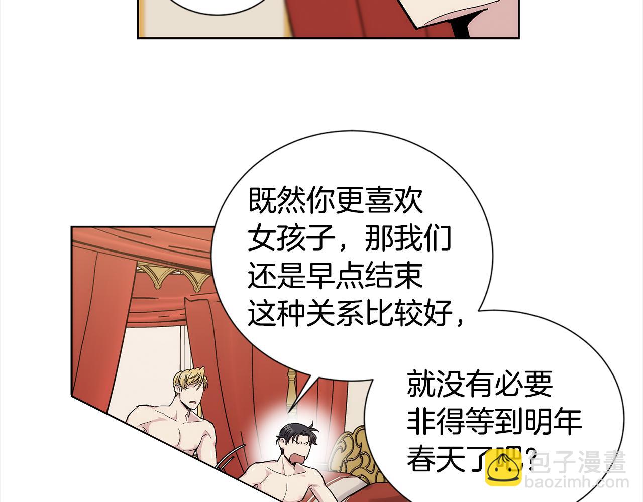 第34话 我只是临时的家庭教师42